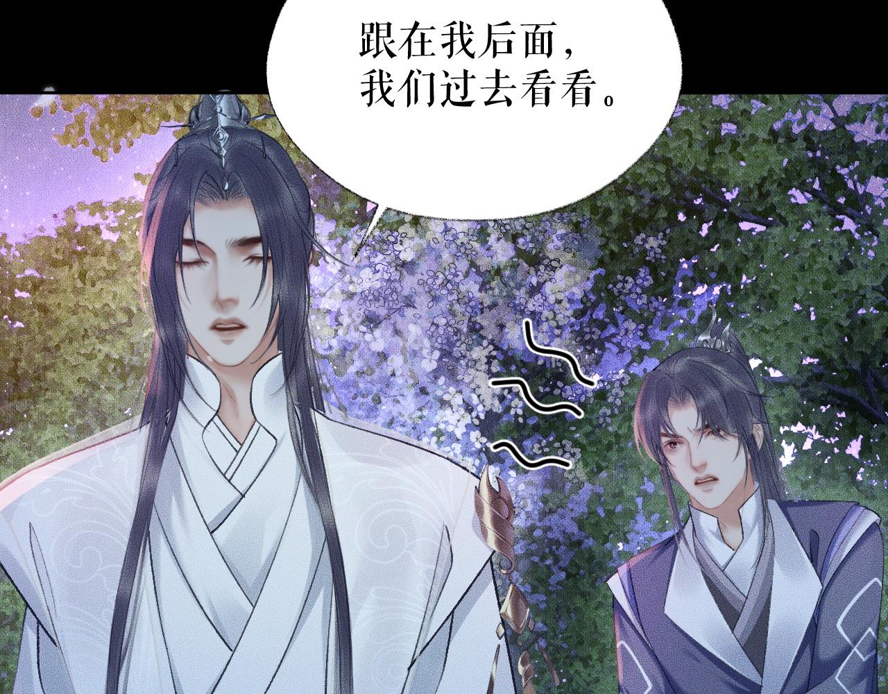 第17话 幻境冥婚22