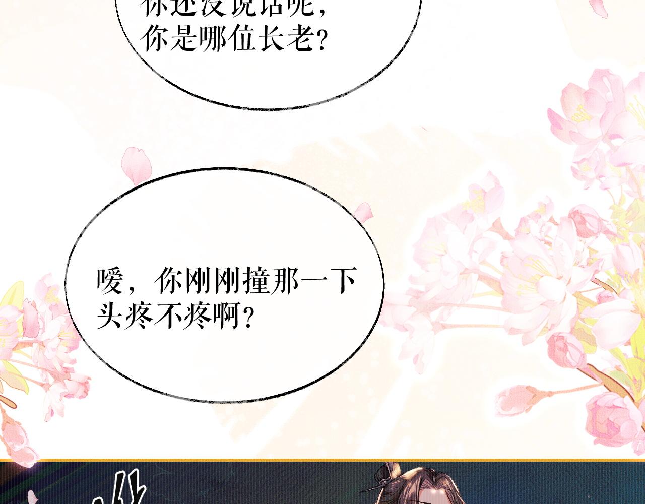 第30话 与君初见时……21