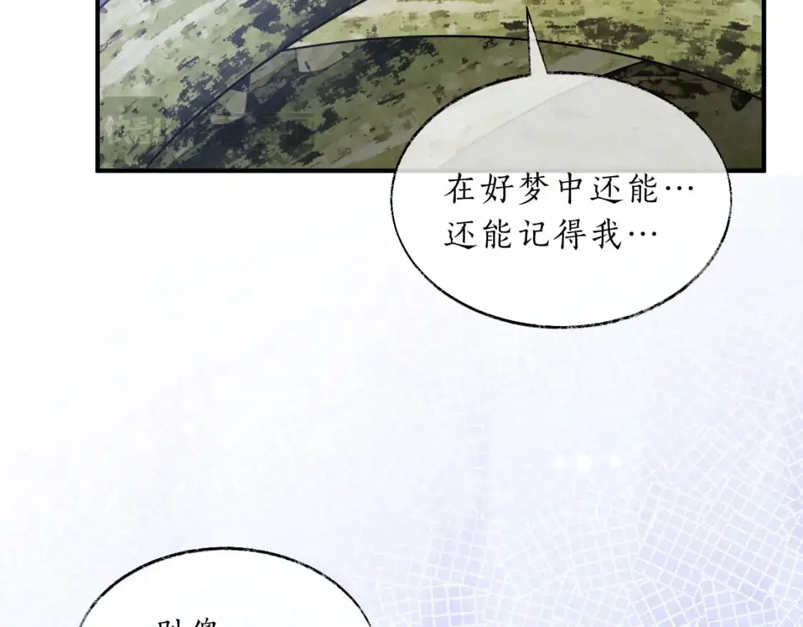 第62话 出现的人是？61