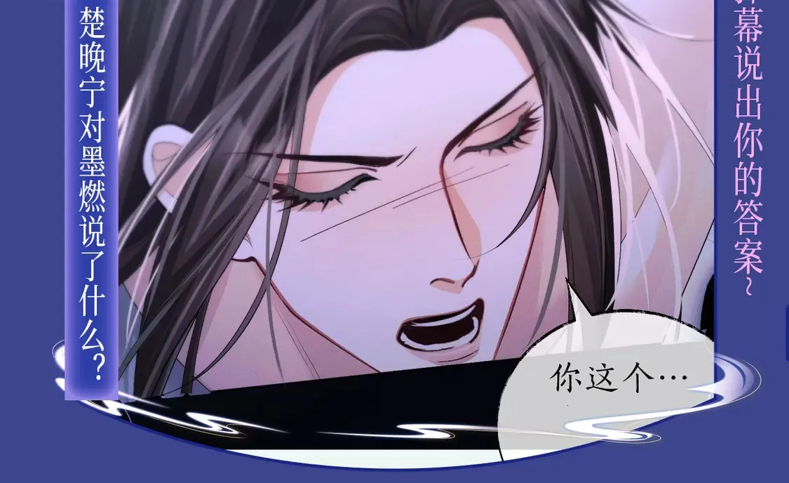 典藏名场面·3月17日 大婚之夜篇 敬请期待~7