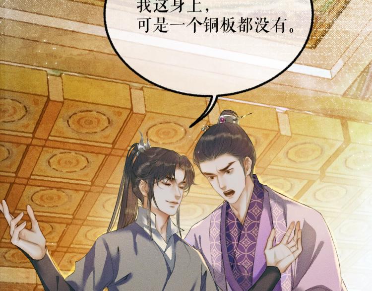 第5话 本座的师尊46