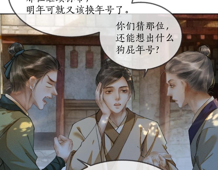 第1话 戟罢三年10