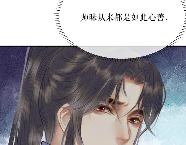 第4话 白月光师哥！74