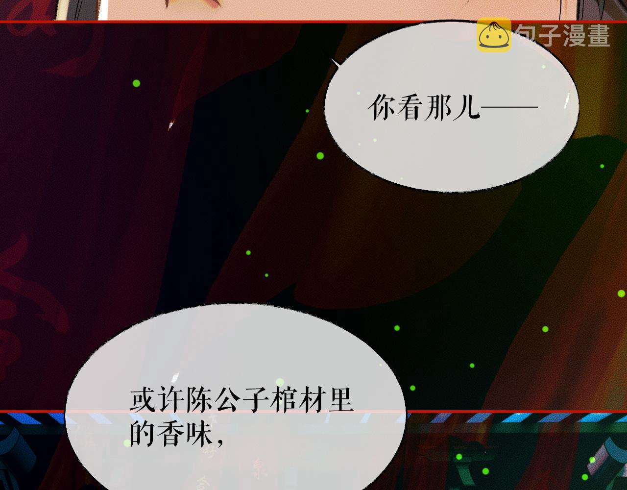 第21话 共破冥婚68