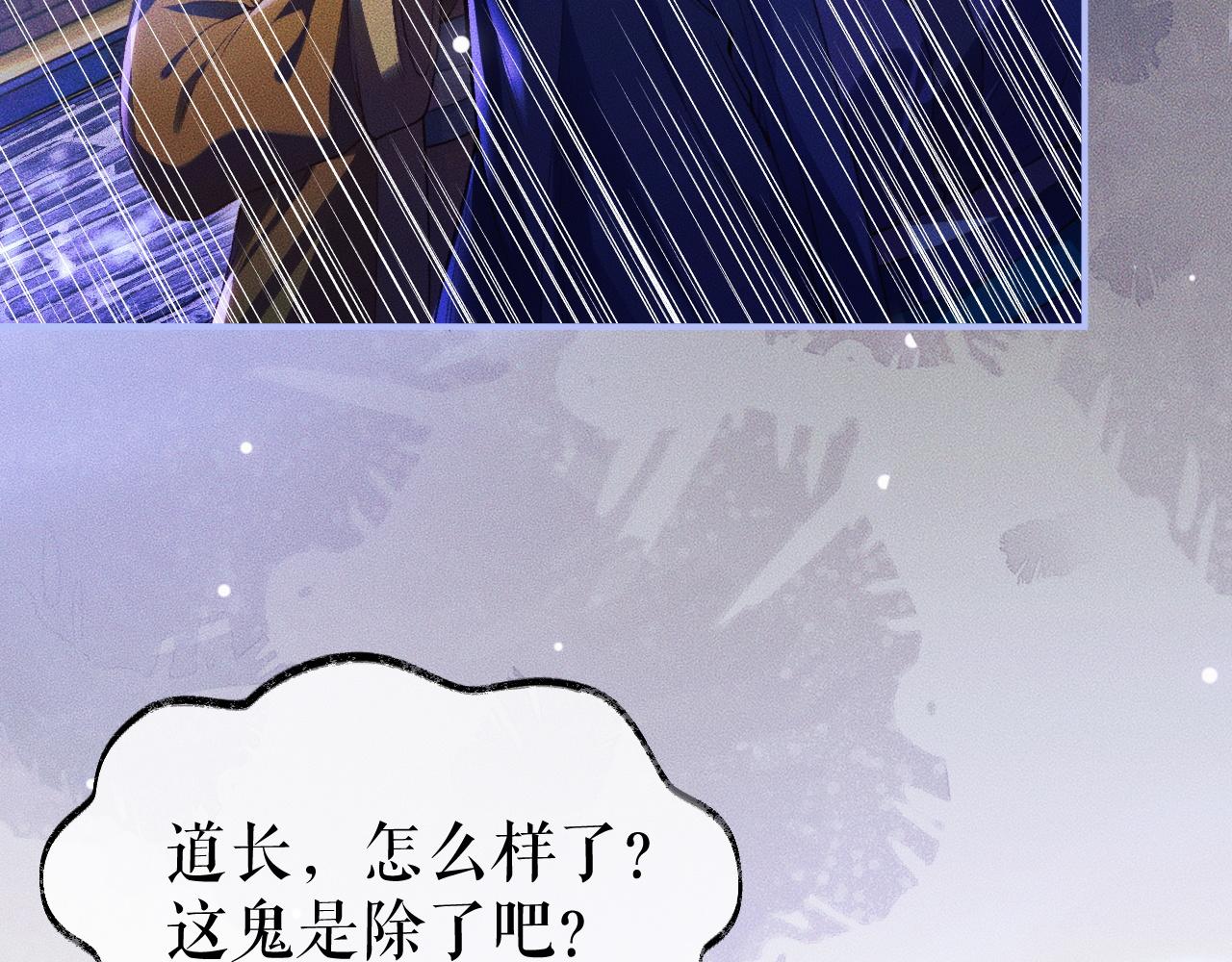 第26话 师尊为何如此暴怒？67