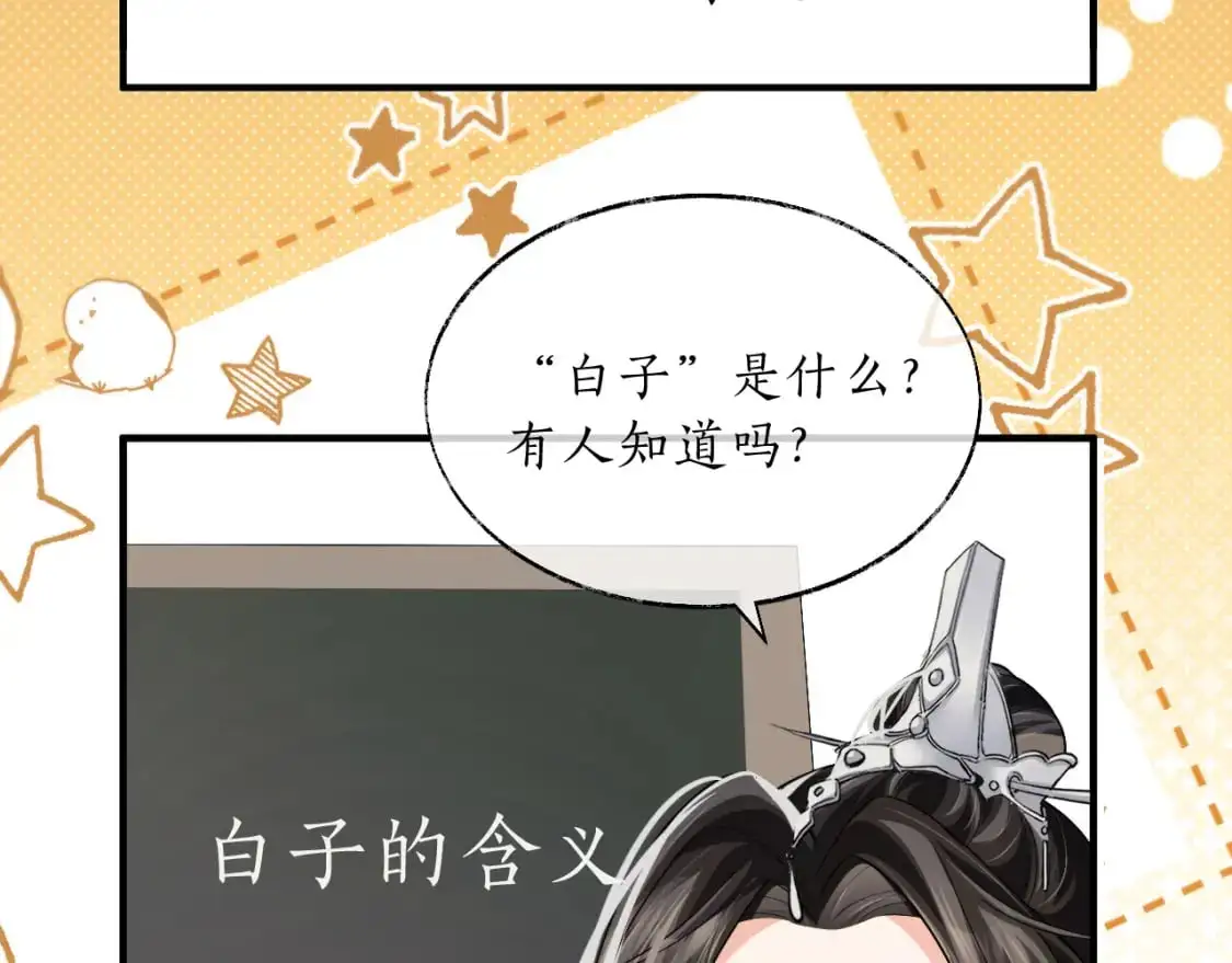 第67话 白子现身104