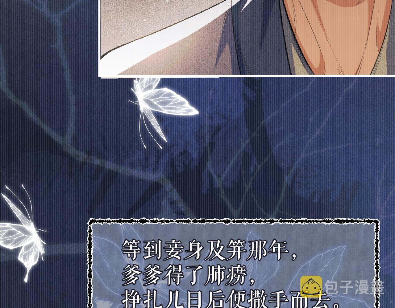 第26话 师尊为何如此暴怒？47