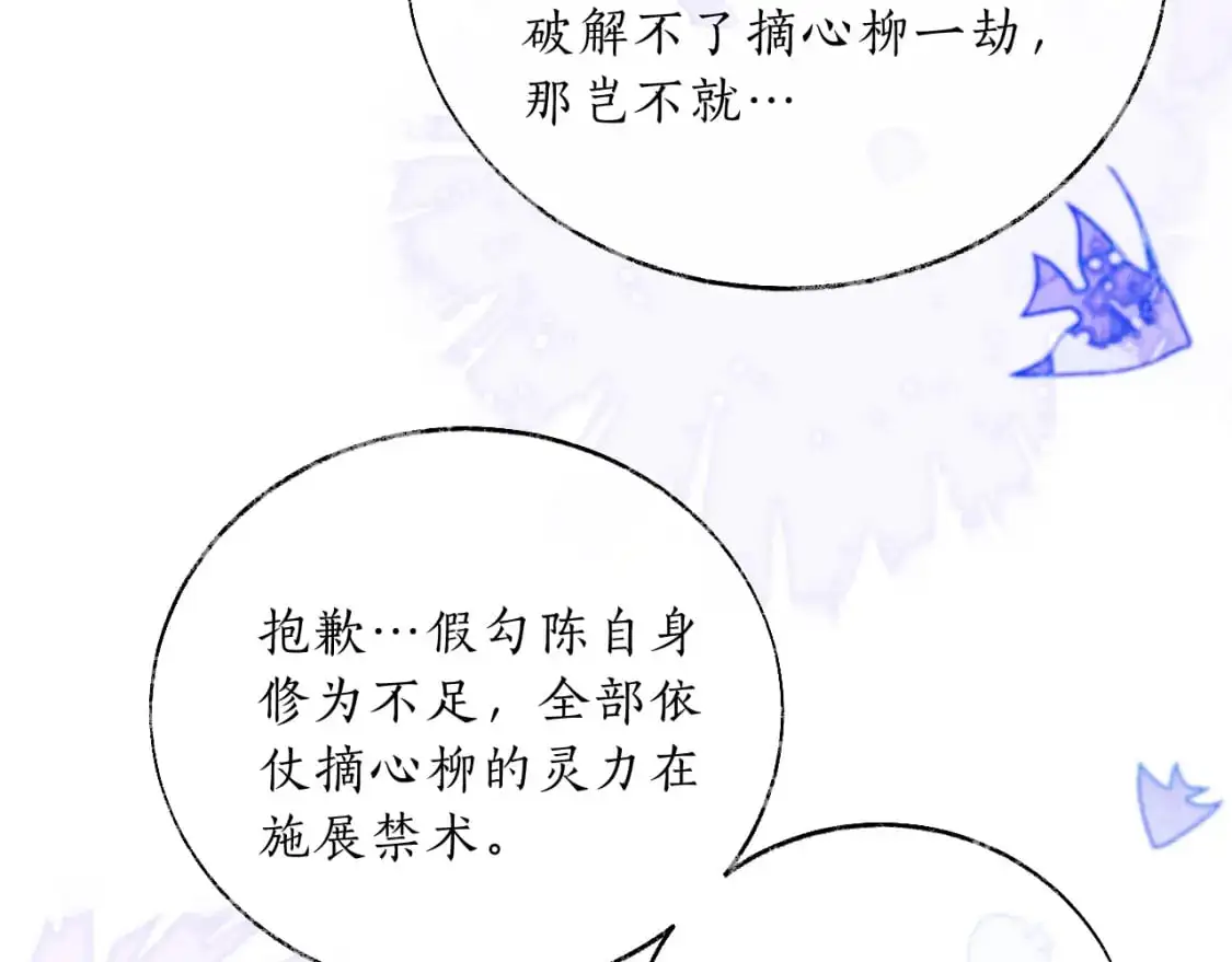 第67话 白子现身17