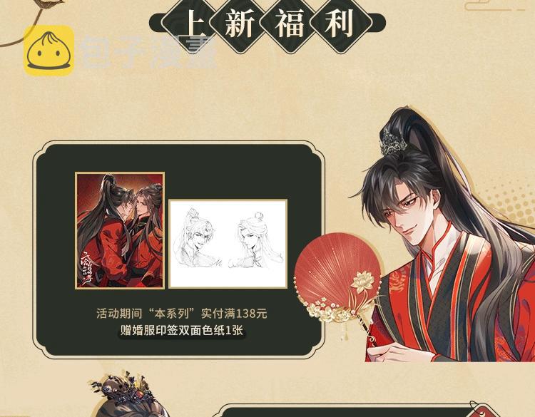 第20话 师徒大婚86