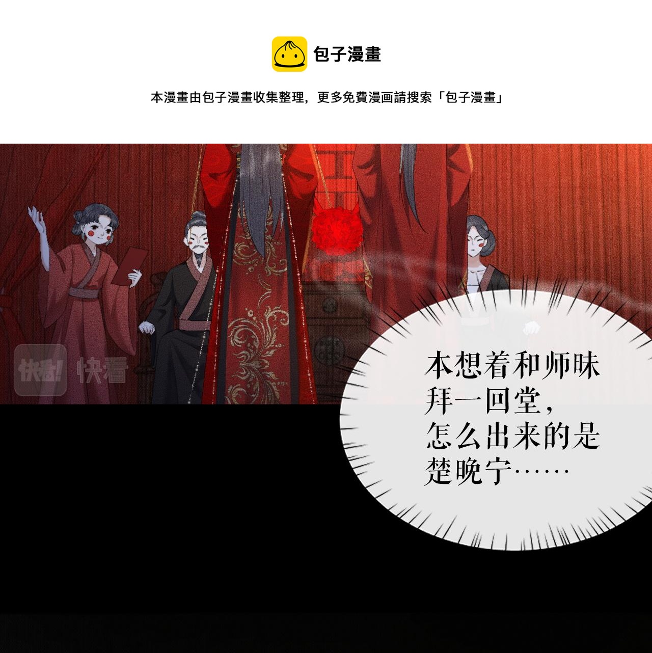 第18话 拜堂成亲76
