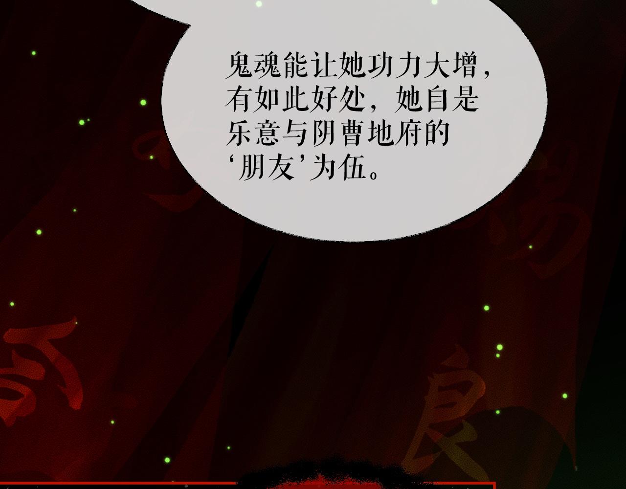 第21话 共破冥婚90