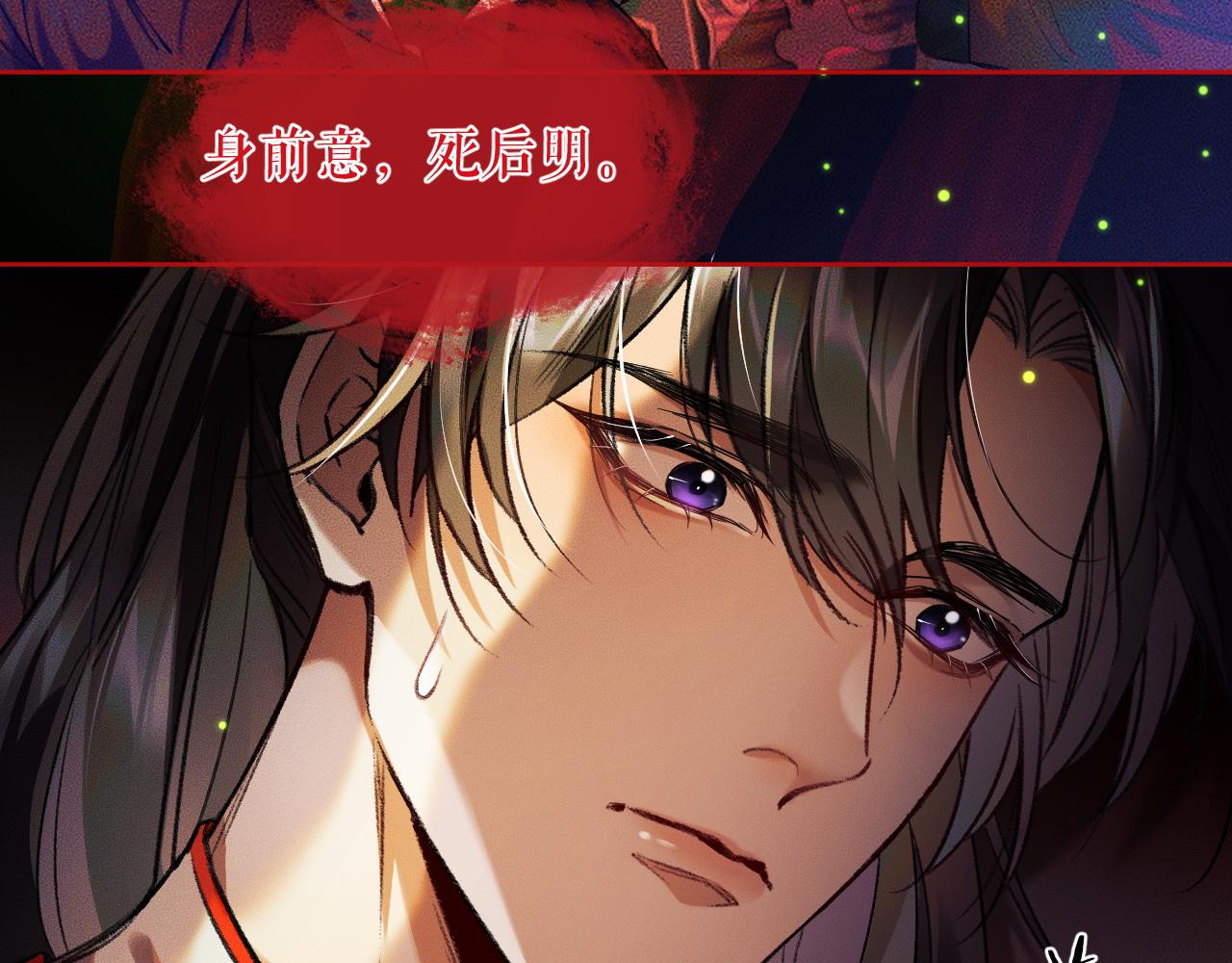 第20话 师徒大婚35