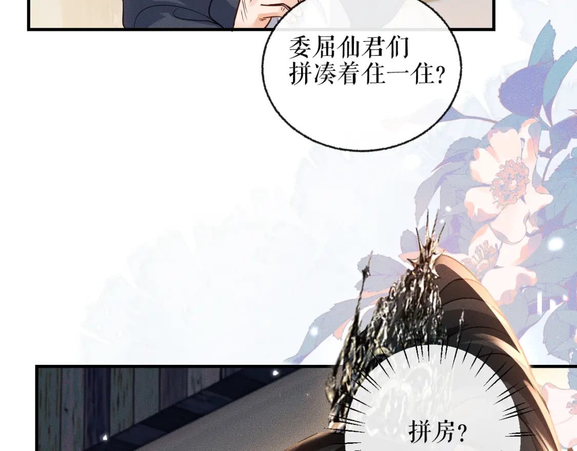 第40话 四人行96