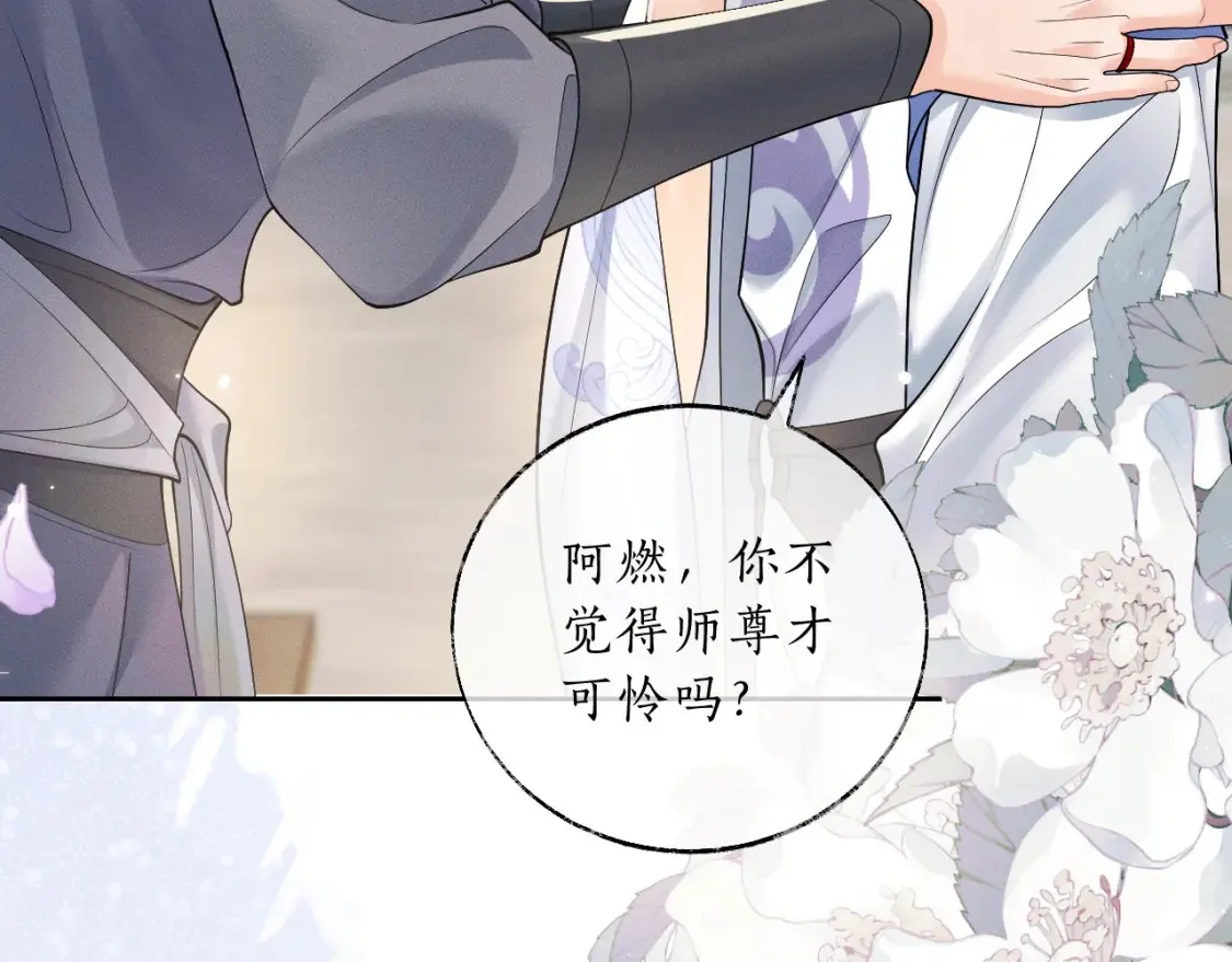 第70话 你觉得他怎么样66