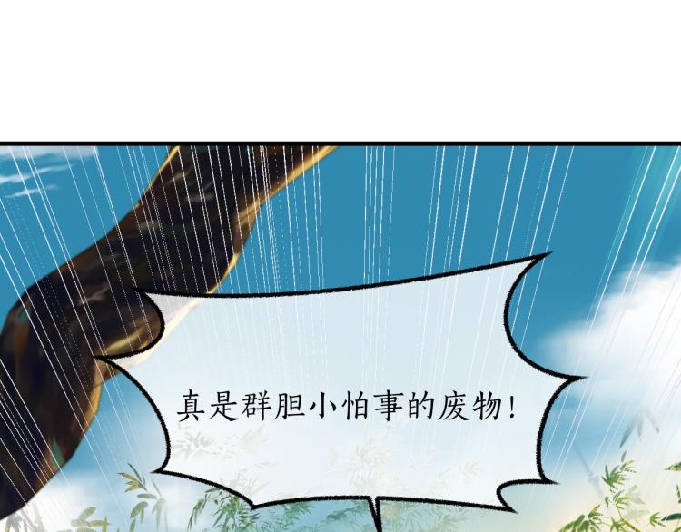 第1话 戟罢三年19
