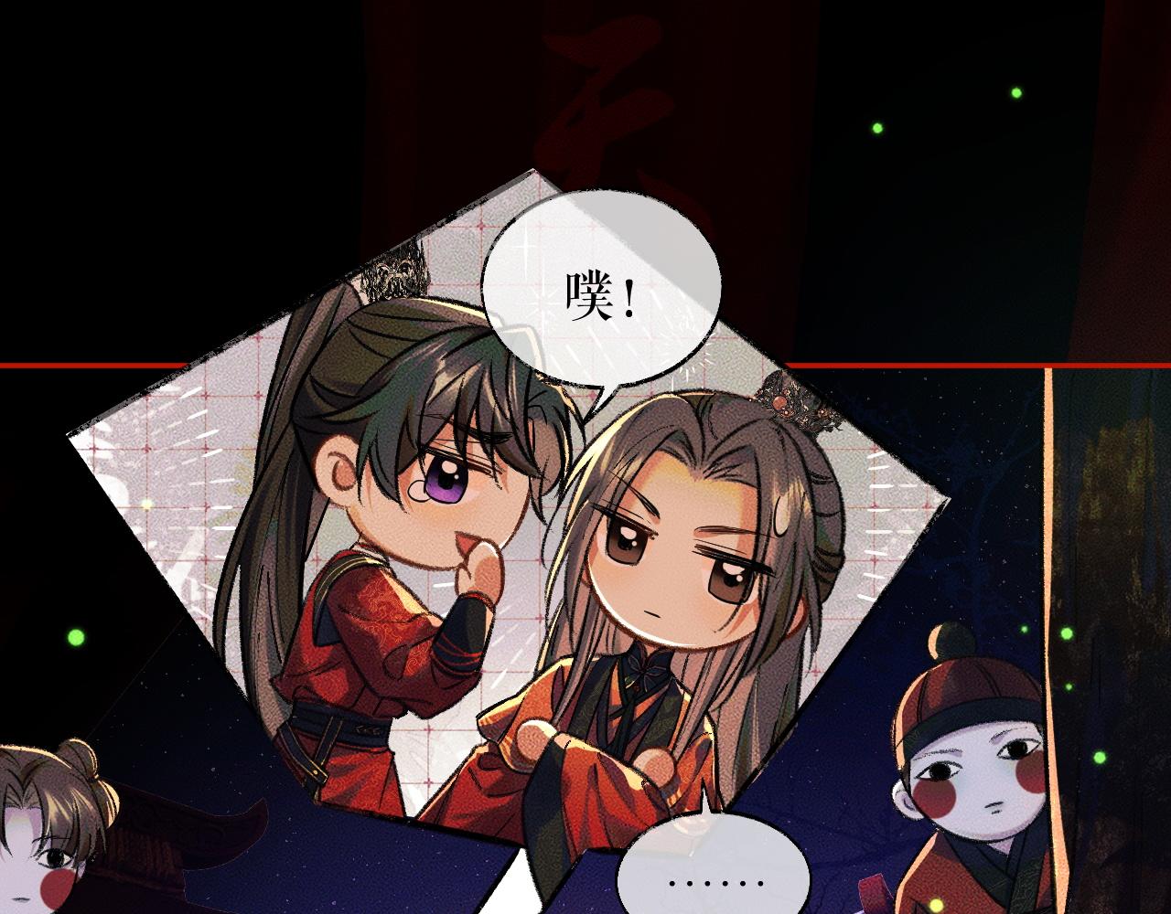 第21话 共破冥婚82