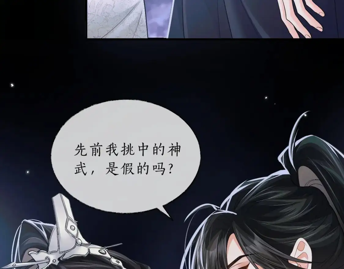第66话 梦碎16