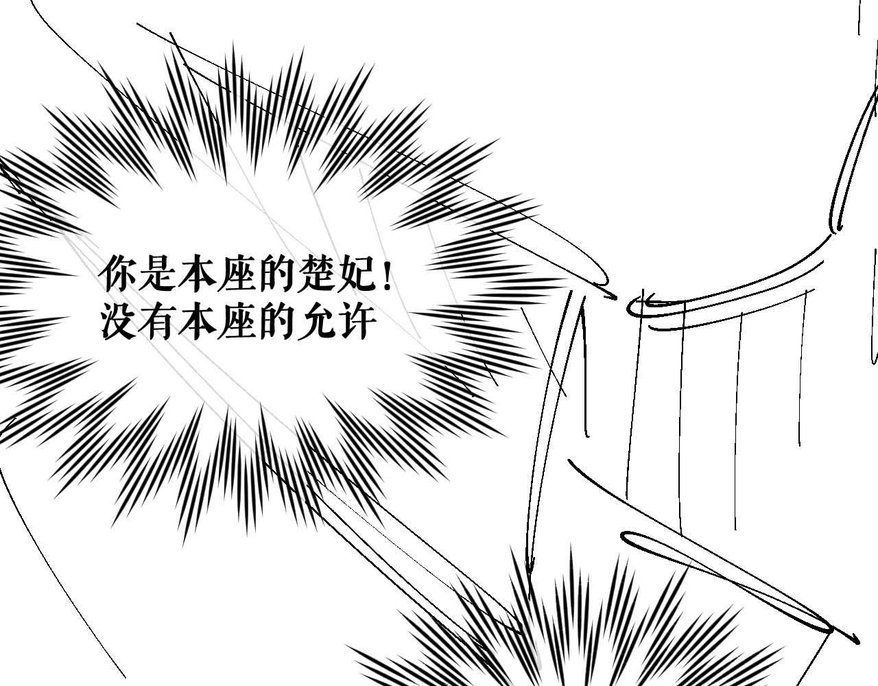 第31话 师尊主动领罚110