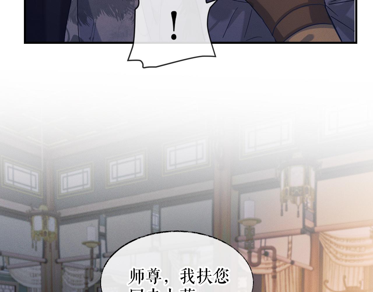 第32话 师尊领罚40