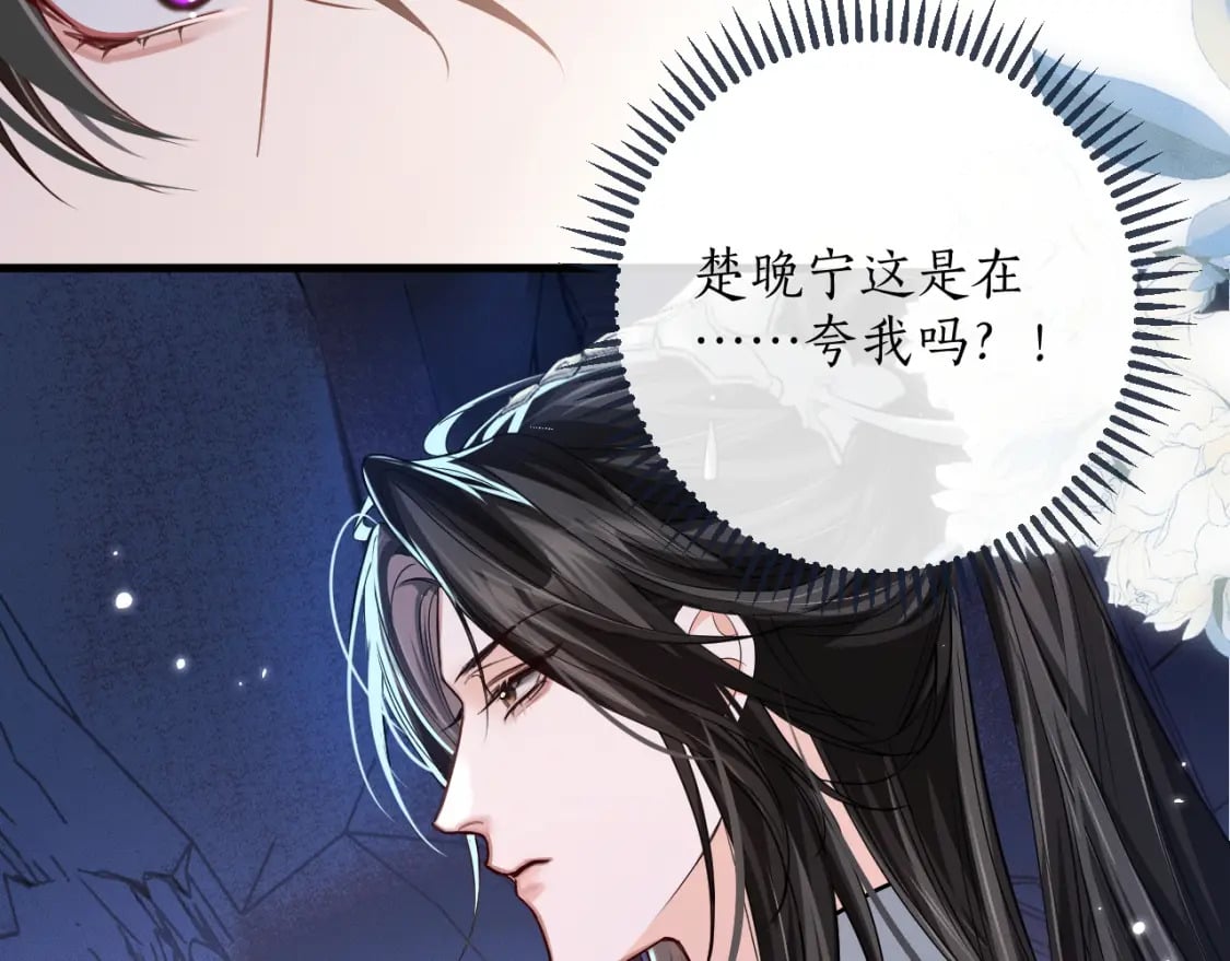第56话 有点不好意思41