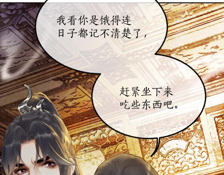 第3话 本座重生了？！43