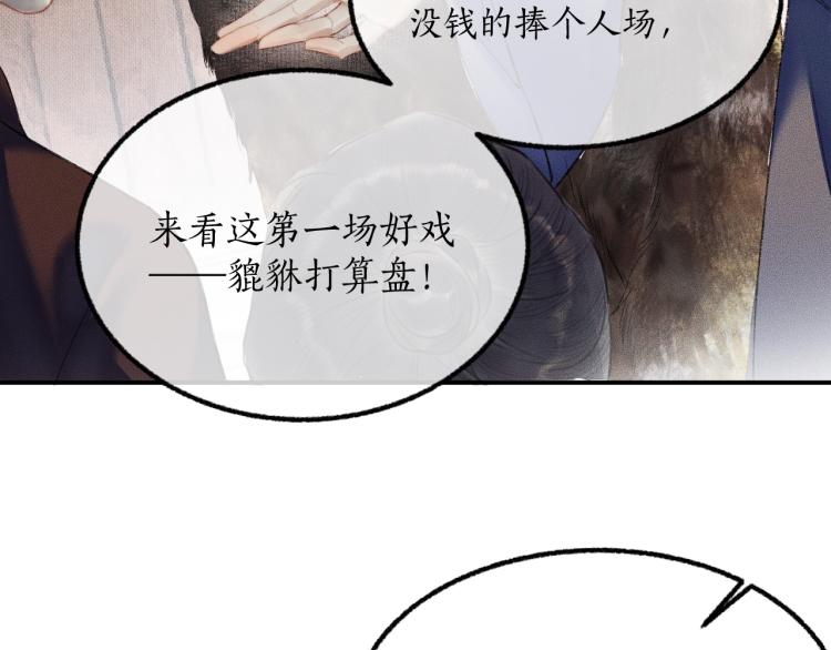 第4话 白月光师哥！24
