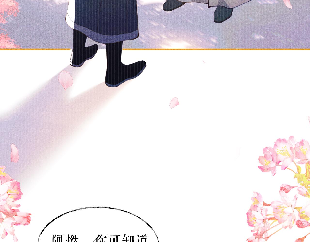 第30话 与君初见时……50