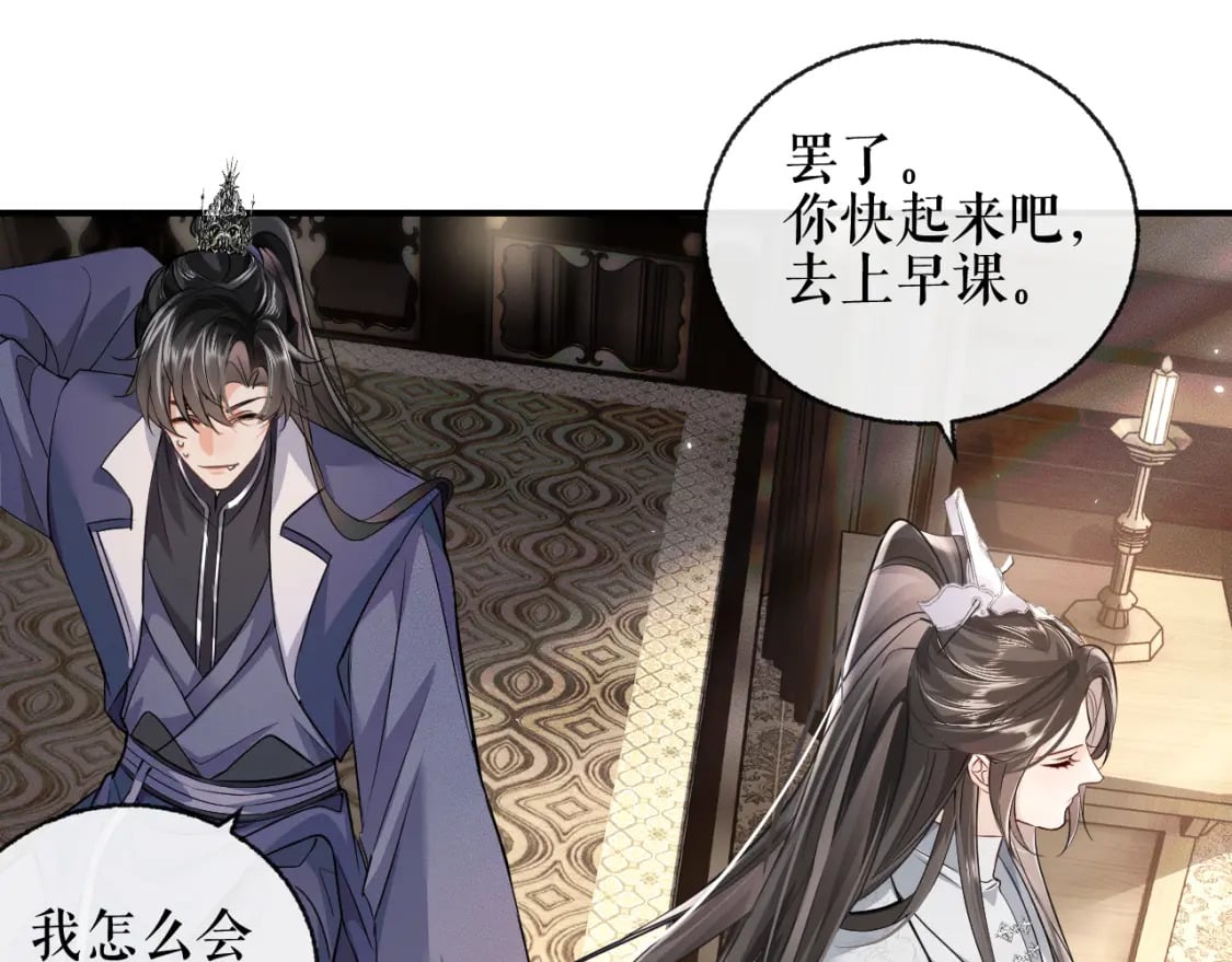 第39话 师尊的自白27