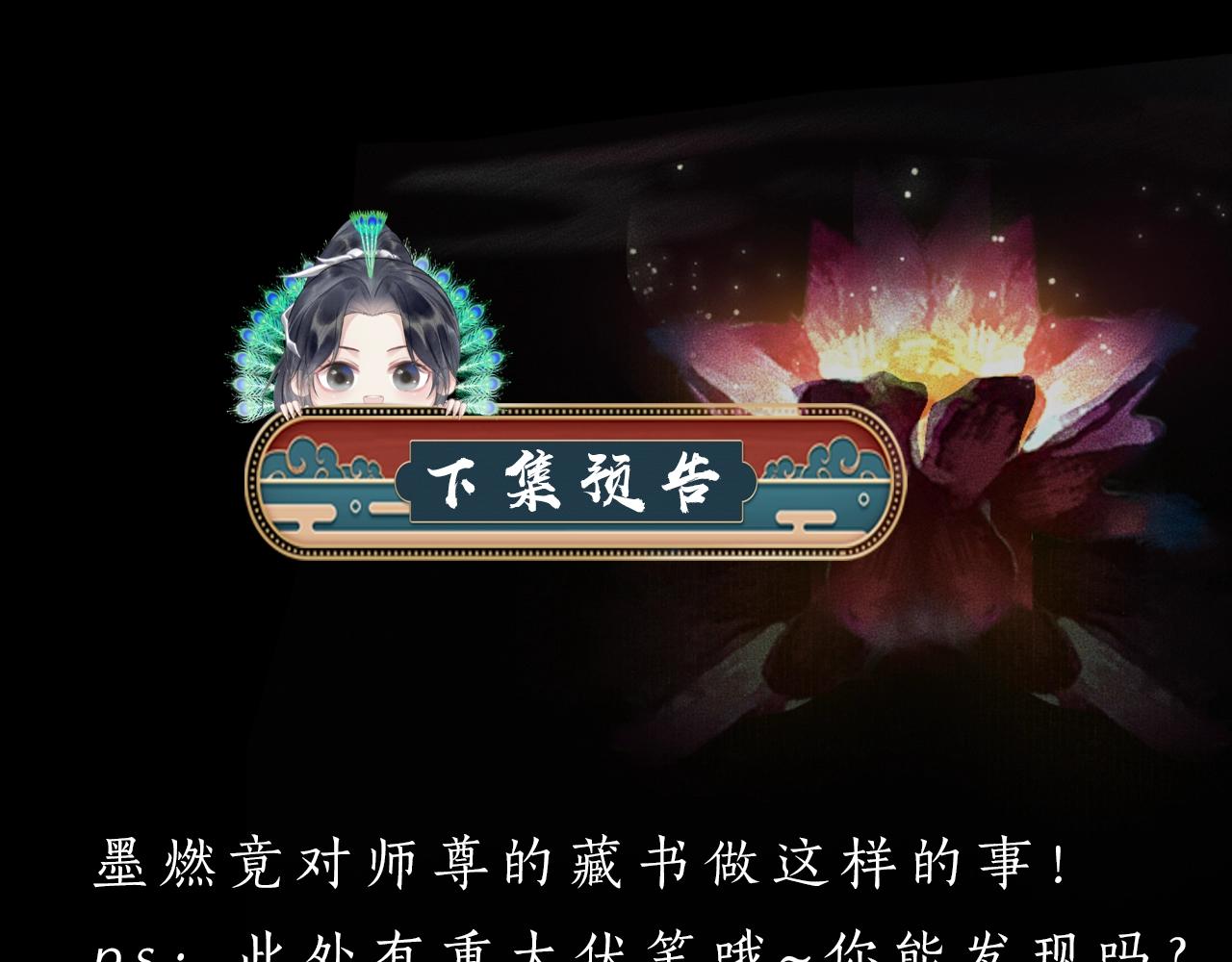 第9话 吃饭别吧唧嘴！81