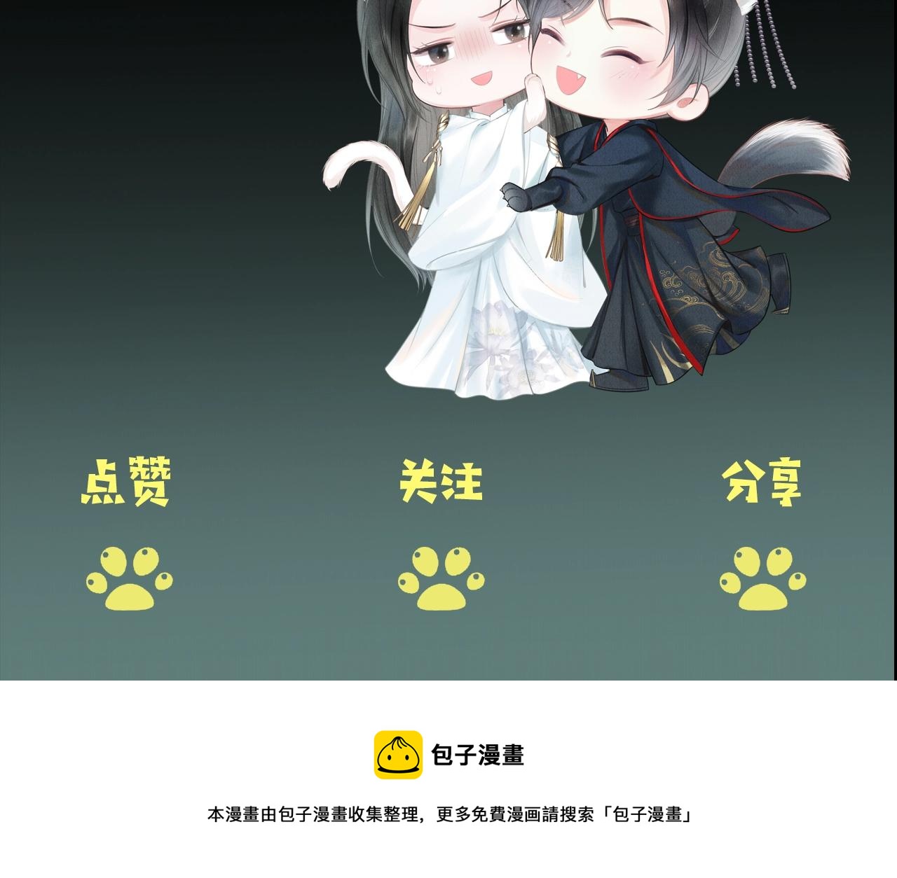 第17话 幻境冥婚85