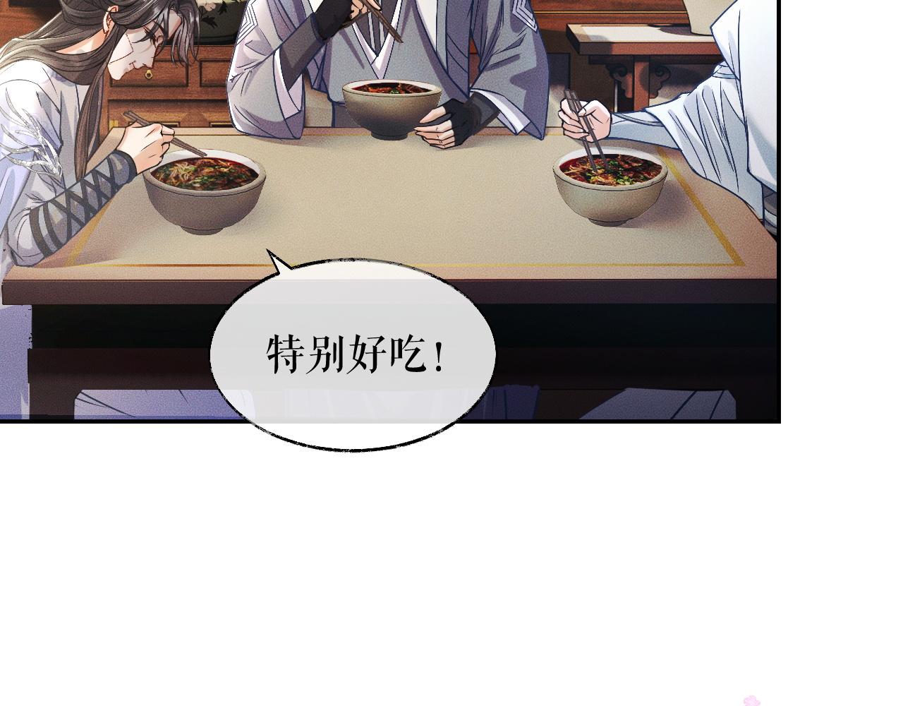 第29话 师尊的口味17