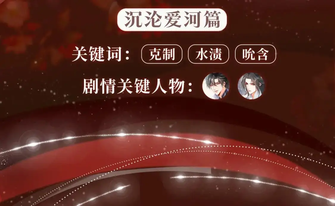 漫画特典季·12月12日·雨夜温存 邀君沉沦~5