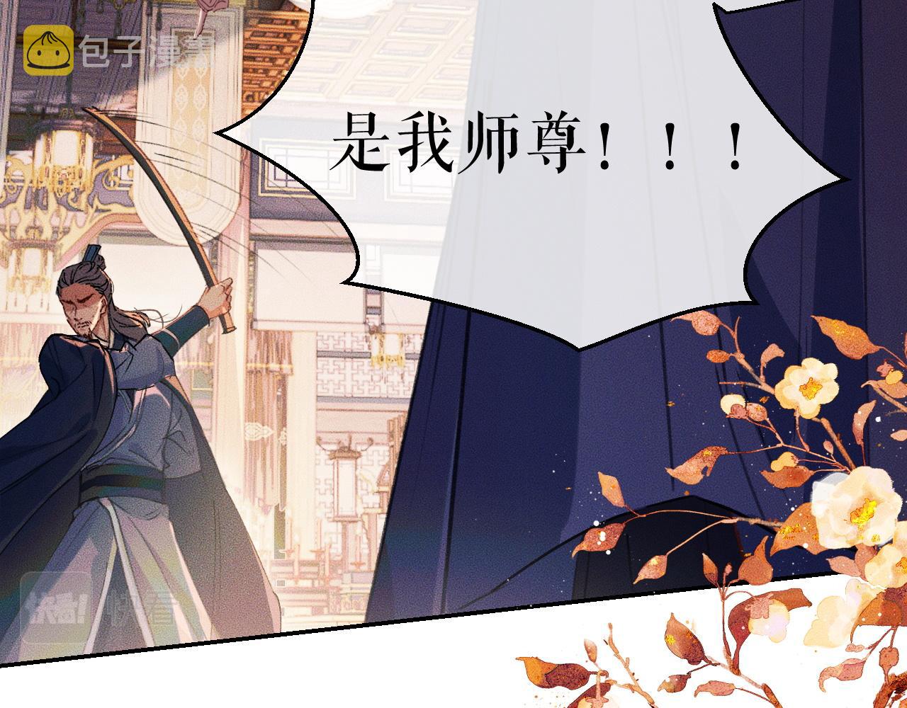 第31话 师尊主动领罚68