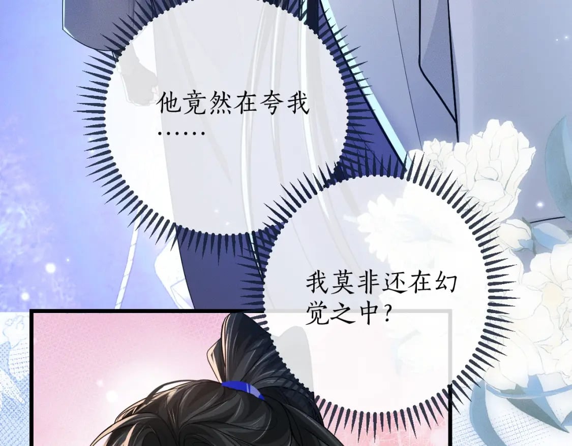 第56话 有点不好意思43