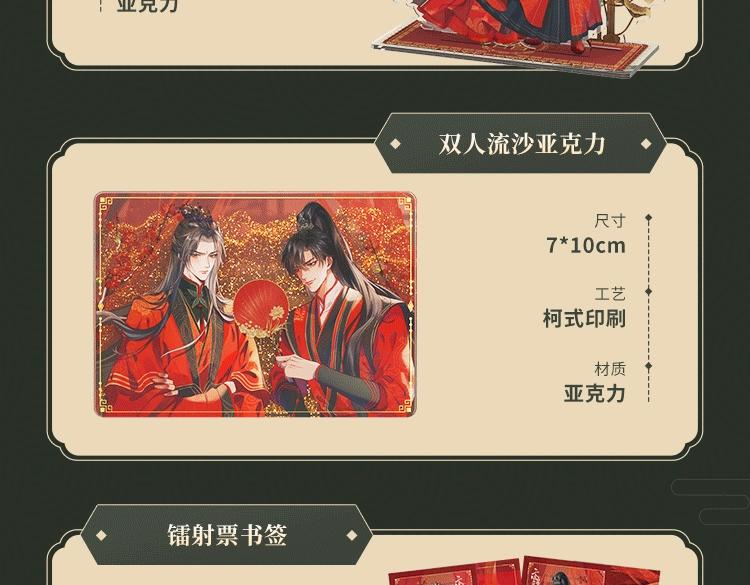 第21话 共破冥婚120