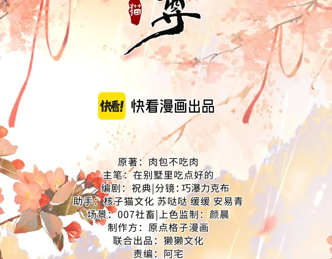 第61话 师尊不要放弃我1