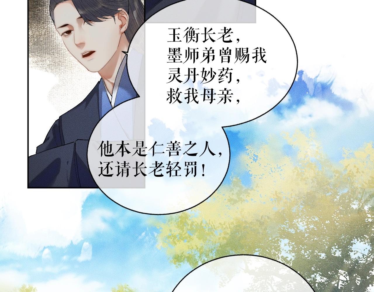 第7话 天问坏了？57