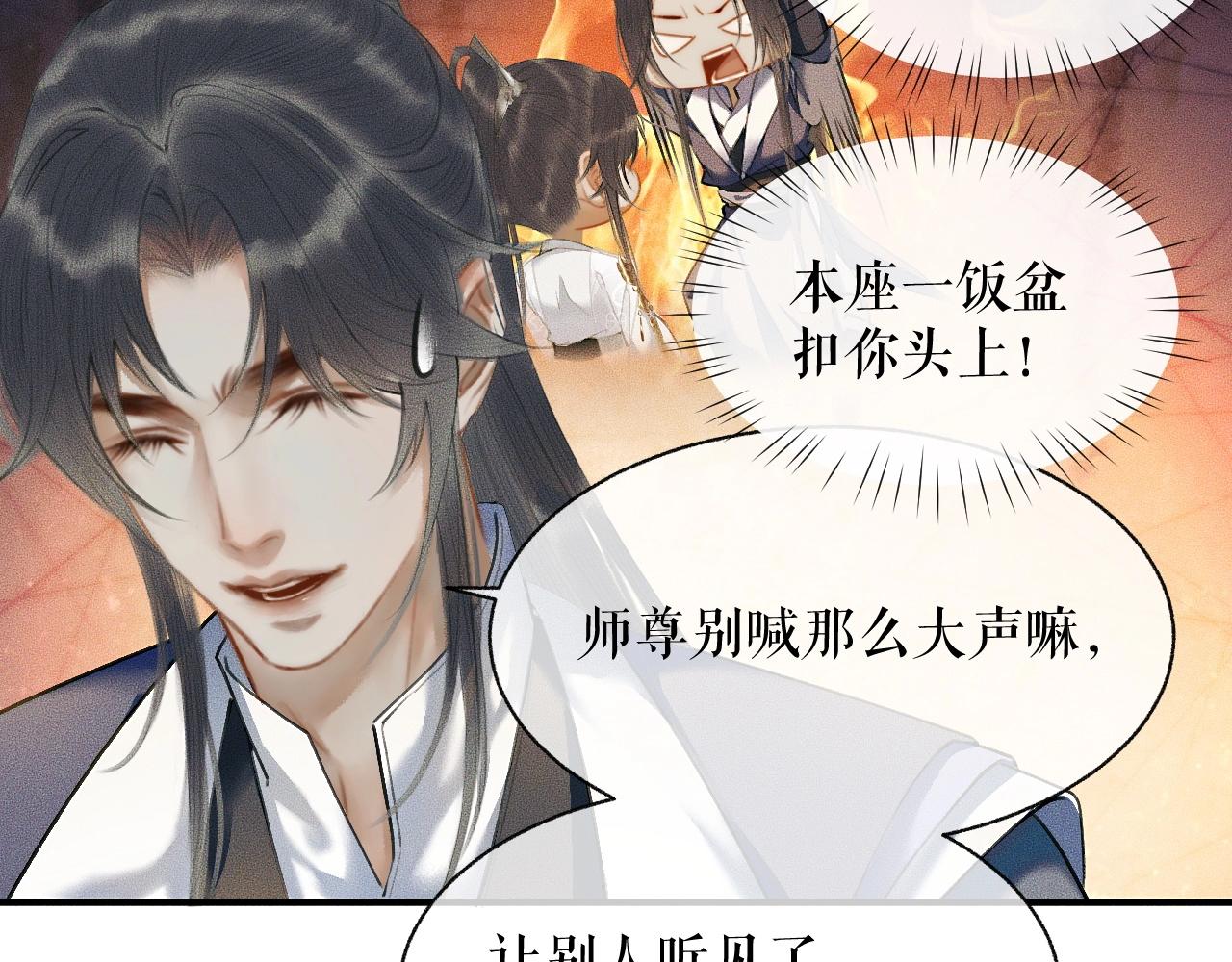第9话 吃饭别吧唧嘴！56