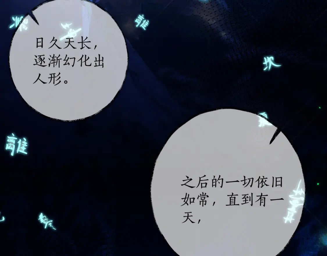 第58话 不属于我的笑容67