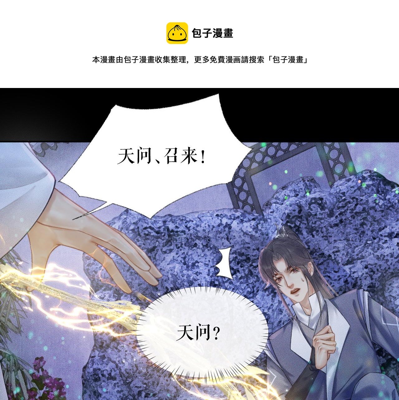 第16话 进一步的关系40