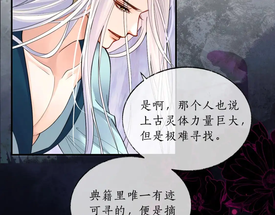 第67话 白子现身32