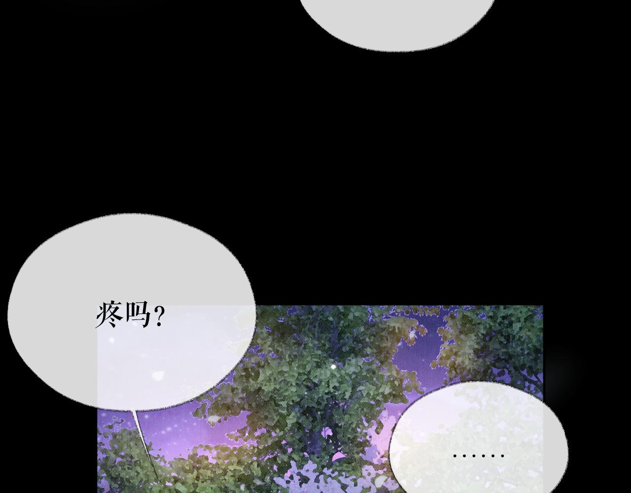 第17话 幻境冥婚17