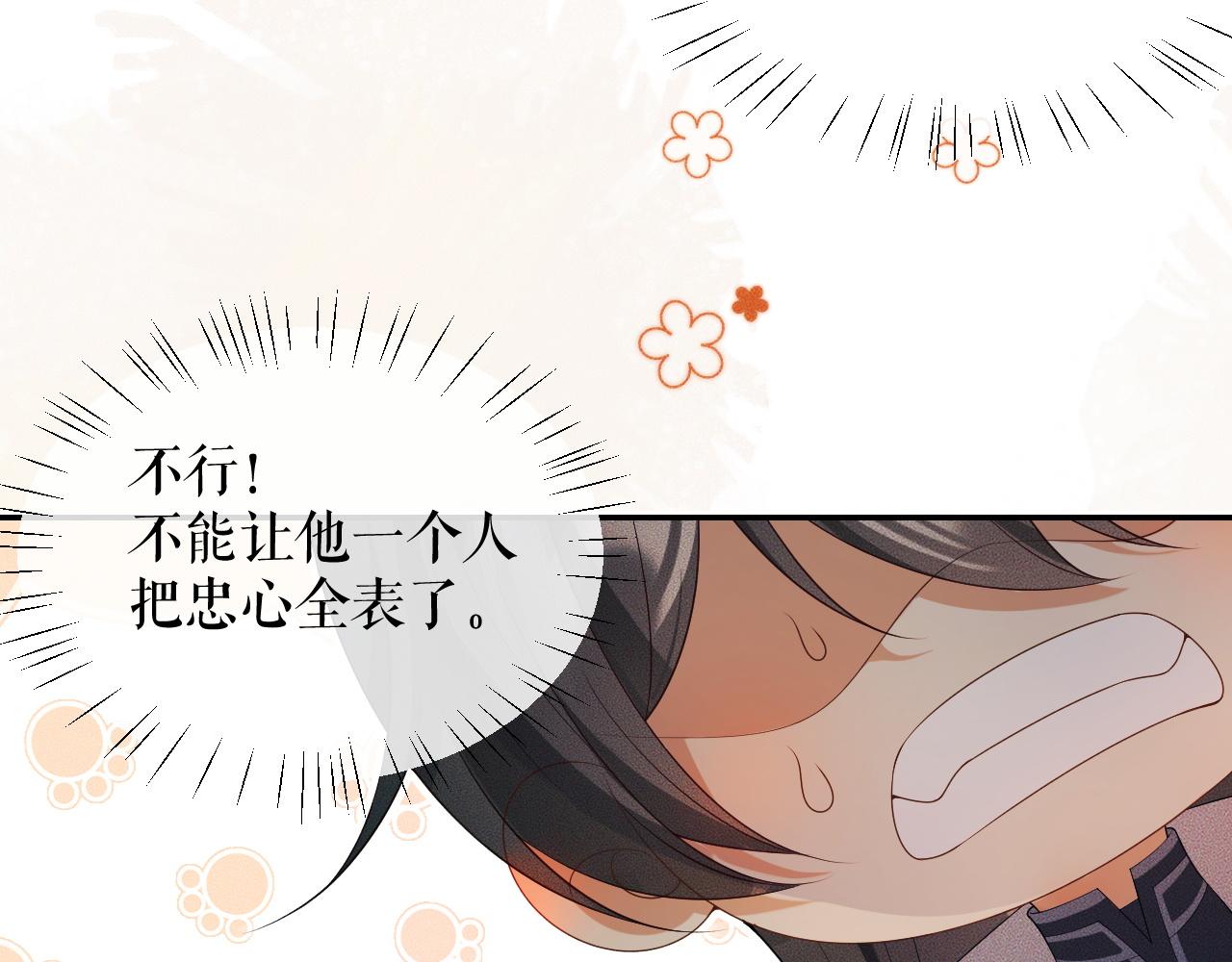 第31话 师尊主动领罚97