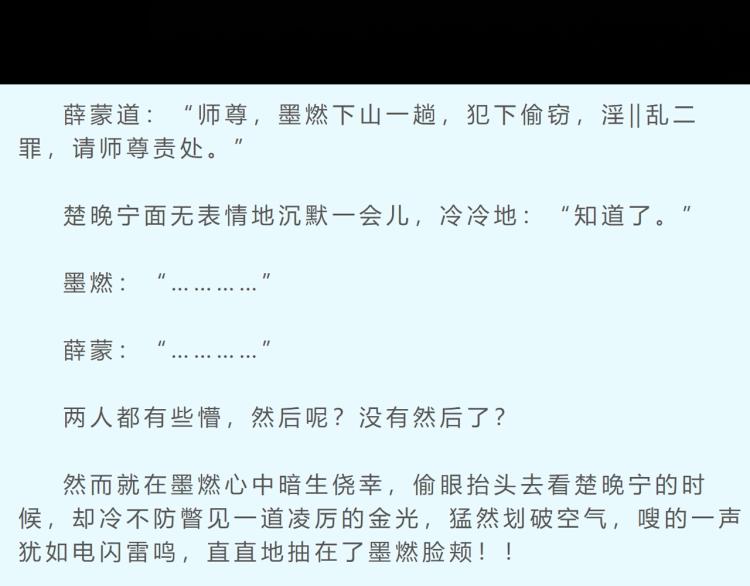 第5话 本座的师尊87