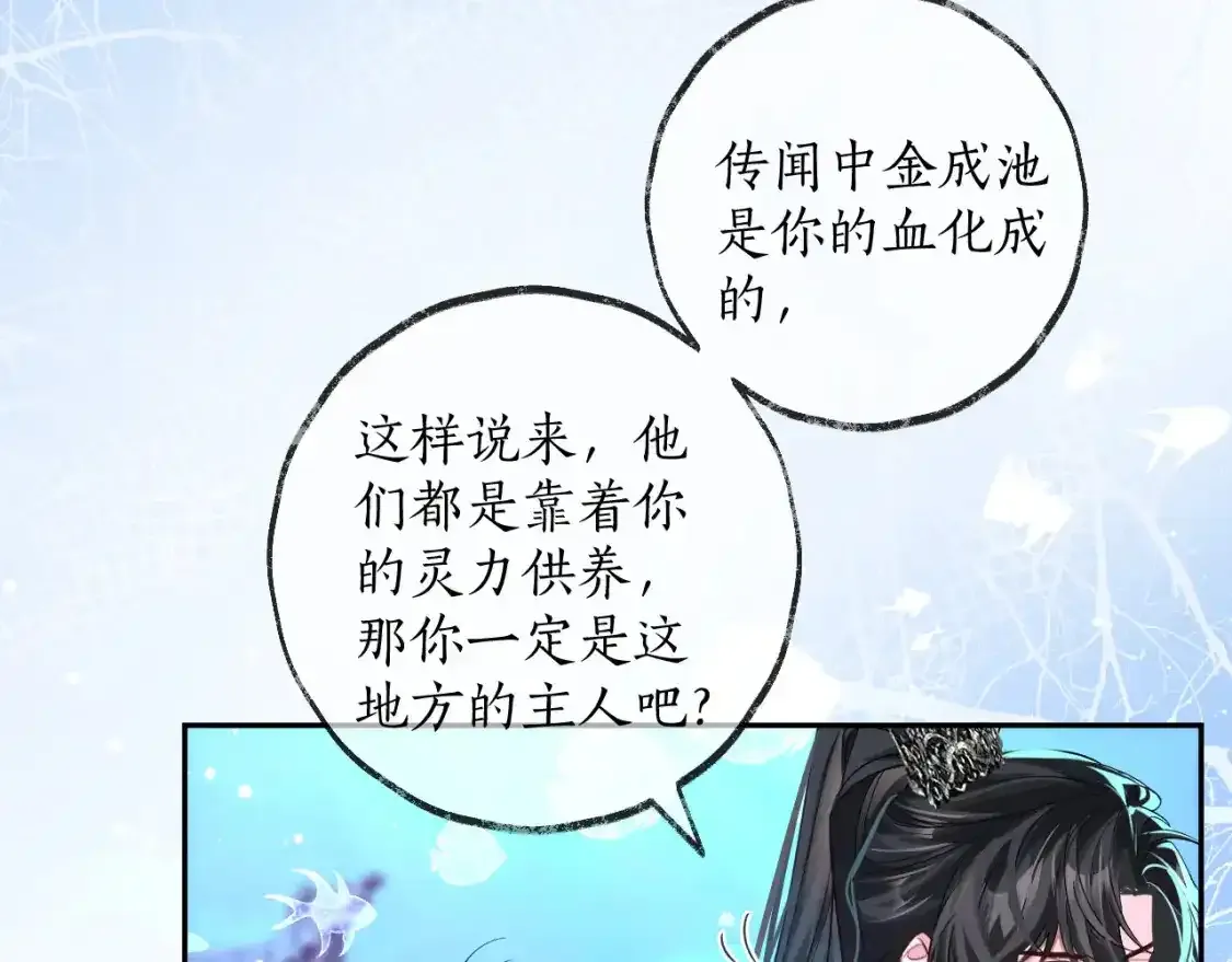 第50话 巡游47