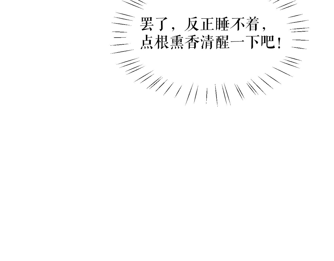 第30话 与君初见时……64