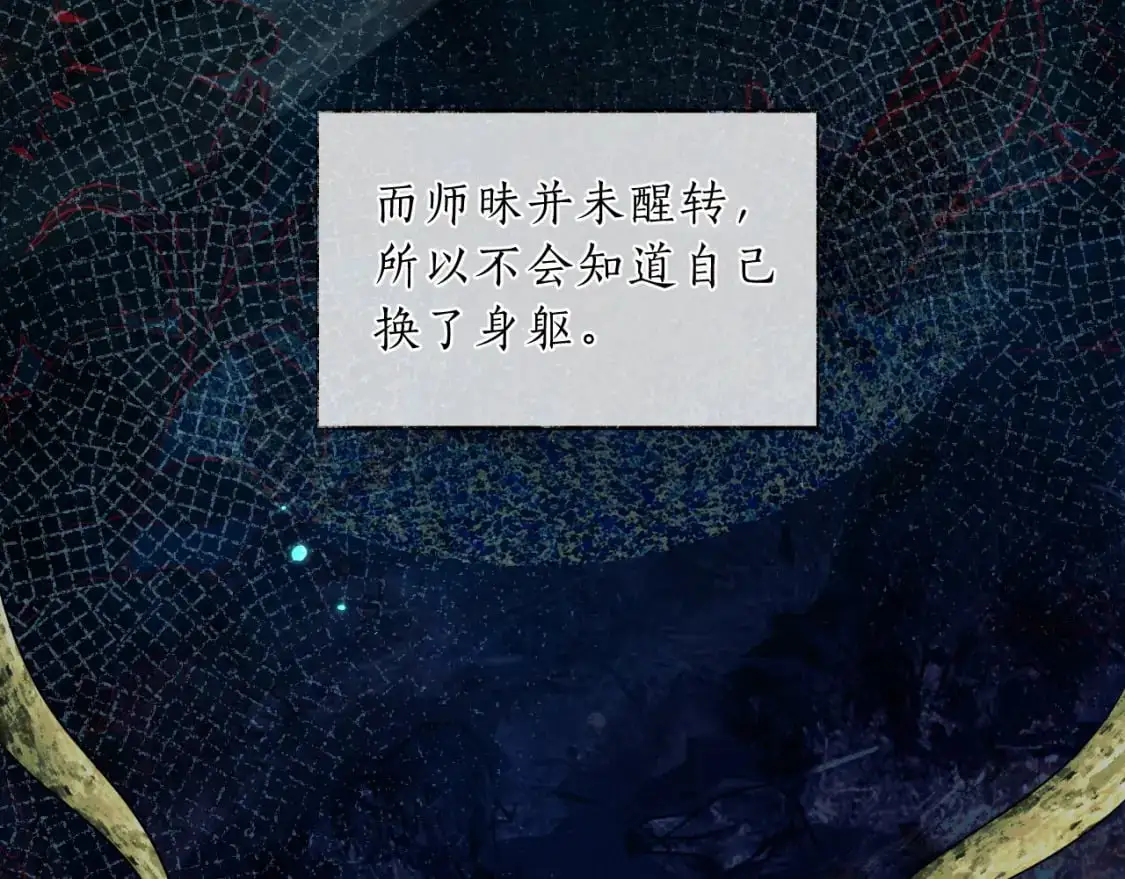 第62话 出现的人是？83