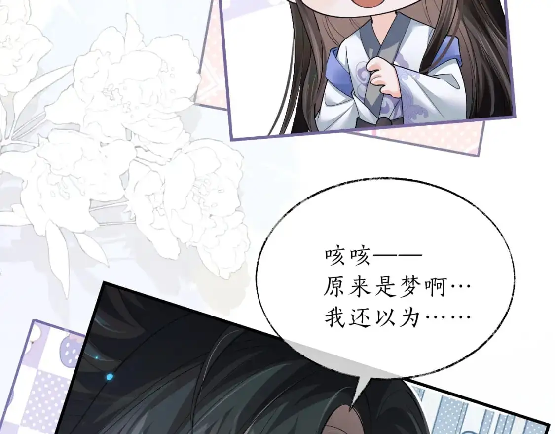 第64话 我的梦，该醒了14