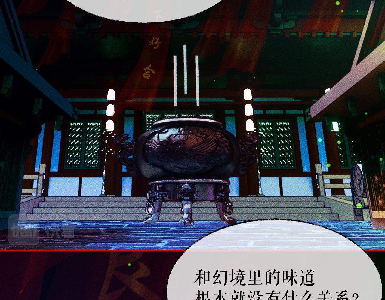 第21话 共破冥婚69