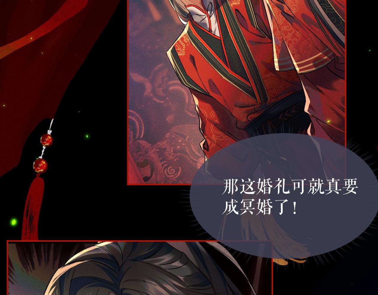 第20话 师徒大婚5